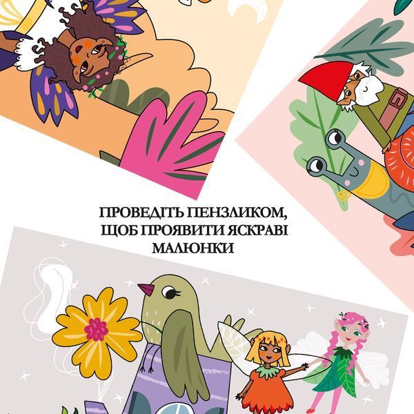 Многоразовая водная раскраска 4в1 &laquo;Сказки&raquo; СН231897 фото
