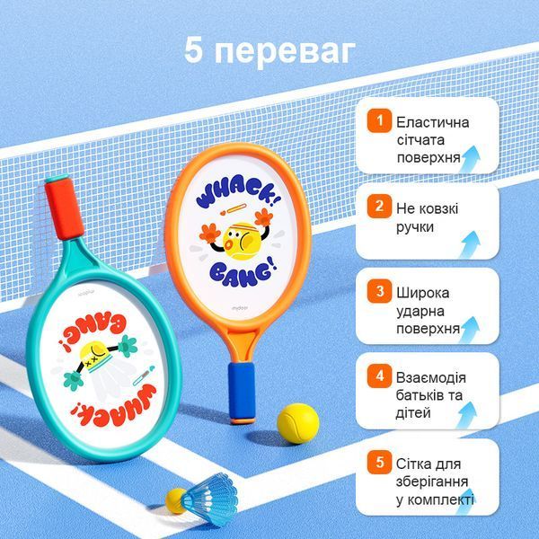 Теніс 2в1 MD1370 фото