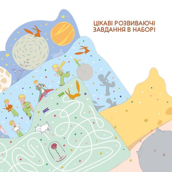 Багаторазова водна розмальовка 3в1 "Маленький Принц" TLP244103 фото
