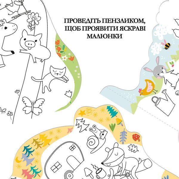 Многоразовая водная раскраска 3в1 &laquo;Четыре сезона&raquo; от AVENIR СН211774 фото