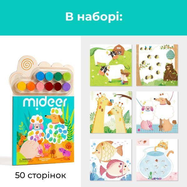 Набор для рисования пальчиками &laquo;Вечеринка животных&raquo; MD3414 фото