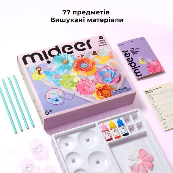 Набор &laquo;Флорист&raquo; от Mideer MD2319 фото
