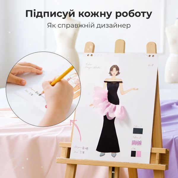 Посібник юного дизайнера - Модний одяг MD2348 фото