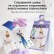 Посібник юного дизайнера - Модний одяг MD2348 фото 3