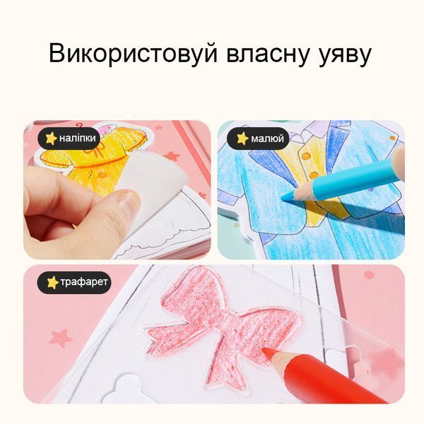 Набор коллажей для креативных костюмов &laquo;Модница&raquo; MD2291 фото