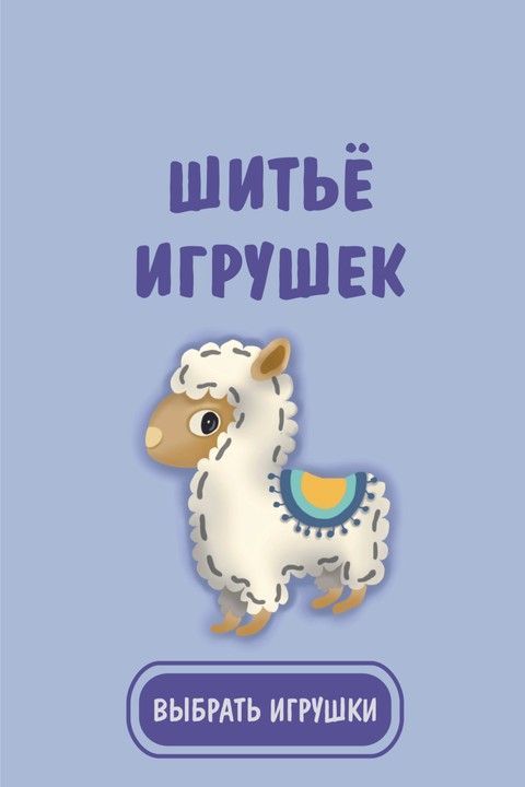 Шиття